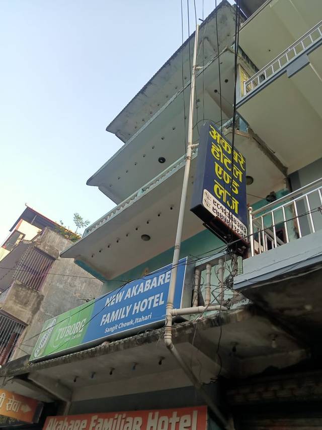 Akabare Hotel & Lodge — hotel in Itahari