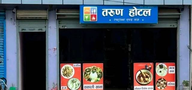 Tarun Hotel Restaurant & Lodge — hotel in Dhangadhi