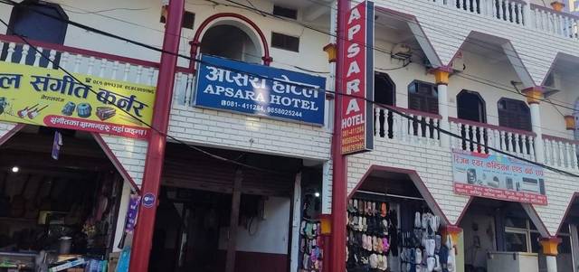 Apsara Hotel — hotel in Nepalgunj