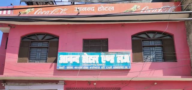 Anand Hotel lodge — hotel in Birgunj