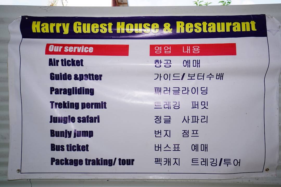 Harry guest house (Harry's) — photo