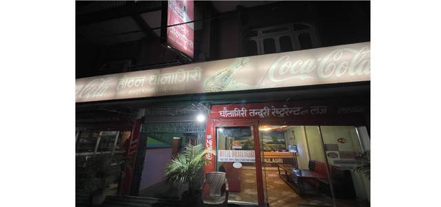 Hotel Dhaulagiri — hotel in Bharatpur