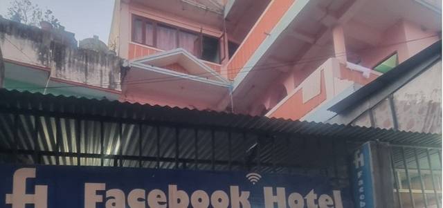 Facebook Hotel — hotel in Kathmandu