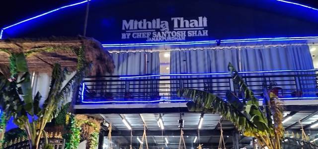 Mithila Thali — hotel in Janakpur
